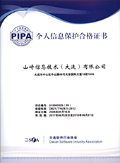 PIPA_certificate