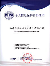 PIPA_certificate
